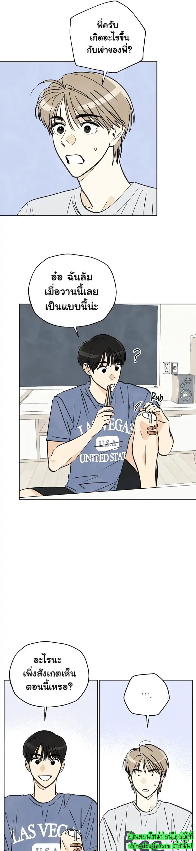 Even If Summer Ends EP 5